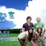 Ushi ni Negai wo – Love & Farm 牛に願いを